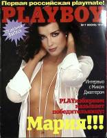 Журнал "Playboy" № 7, июнь Москва 1996 Мягкая обл. 128 с. С цв илл